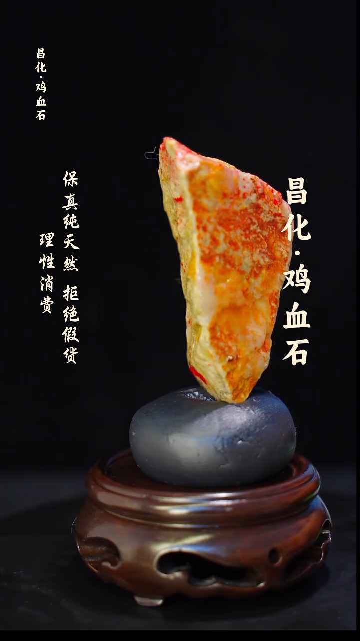 昌化石印石 正宗昌化鸡血石印章石料原石微暇介意勿拍HJ