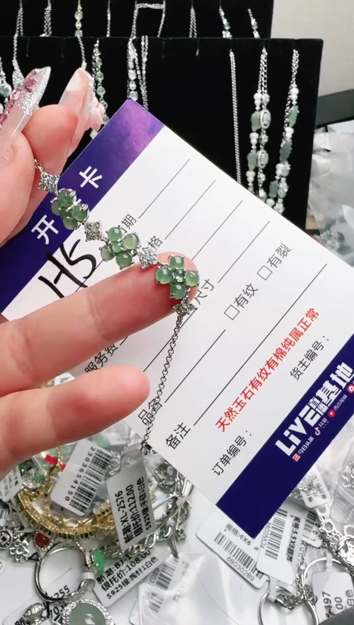 银S925镶嵌手链翡翠.