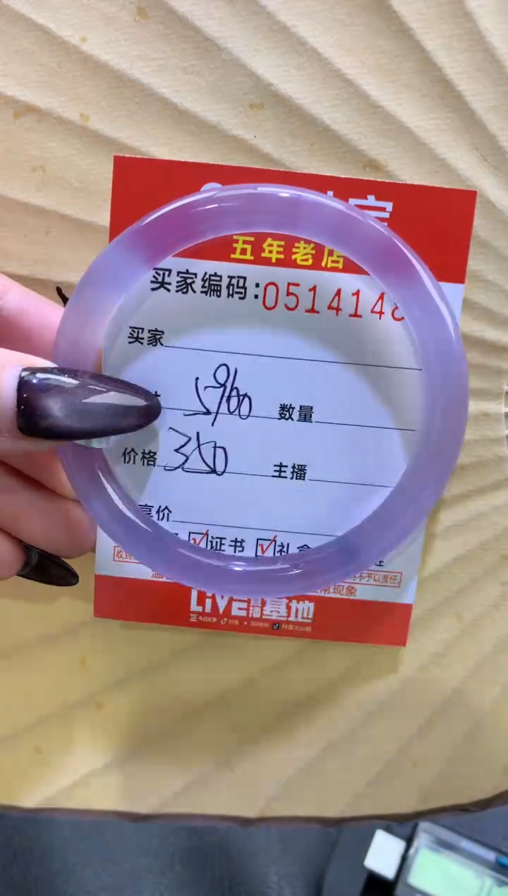 玛瑙/玉髓手镯未镶嵌05141