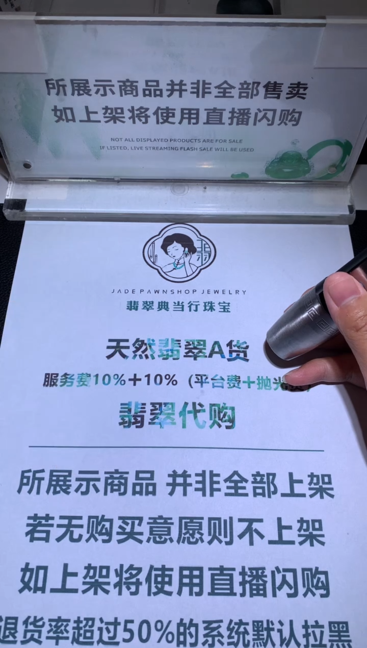 【闪购商品】定制翡翠未镶嵌-毛货-不退不换