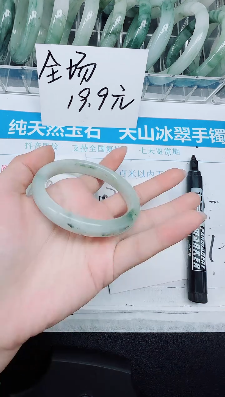 未镶嵌手镯石英质玉103-56.4