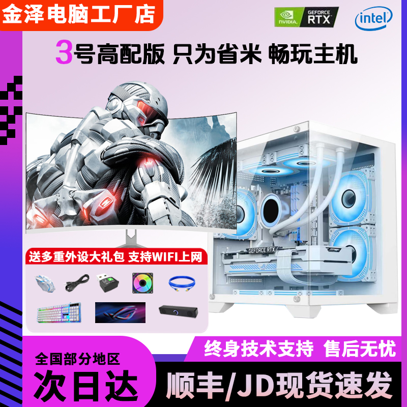 ④AOC1T硬盘吃鸡三角洲游戏建模直播主机高性能电脑台式电脑组装机
