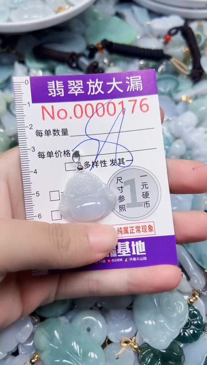 颈饰未镶嵌翡翠176