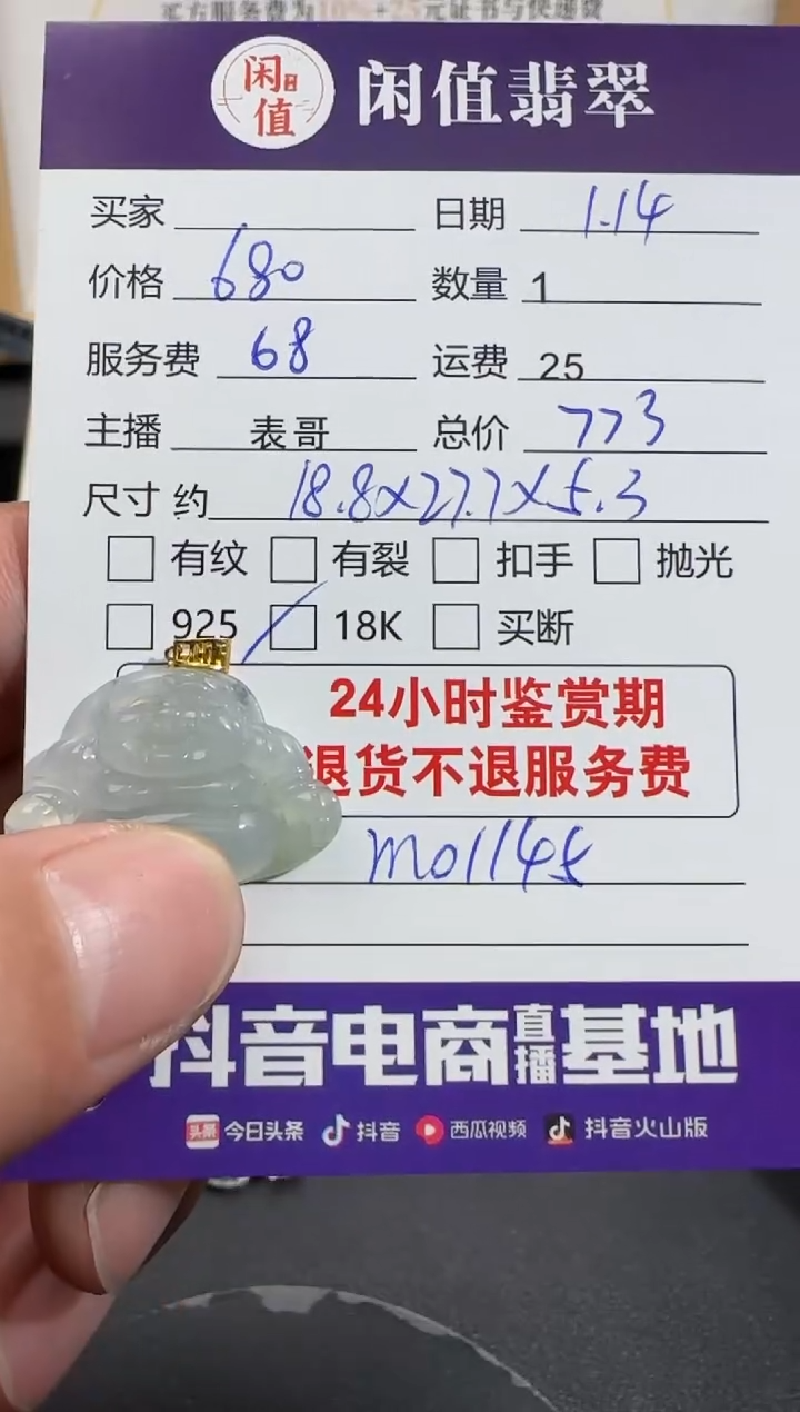 【闪购商品】翡翠吊坠(不含链)18K金镶嵌翡翠吊坠