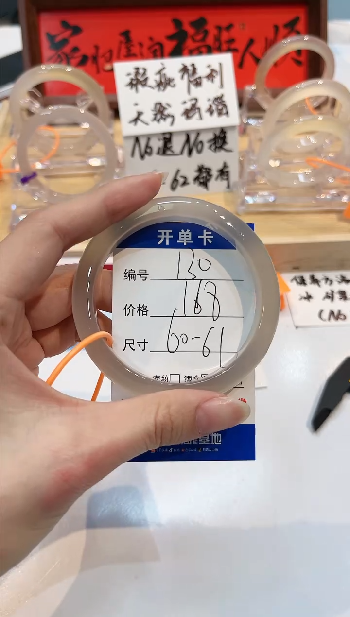 【闪购商品】玛瑙/玉髓手镯未镶嵌130-L马黑1瑕L-L-60+