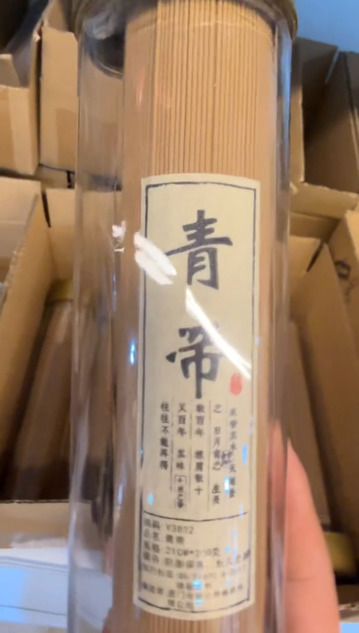 线香24号  捡漏福利