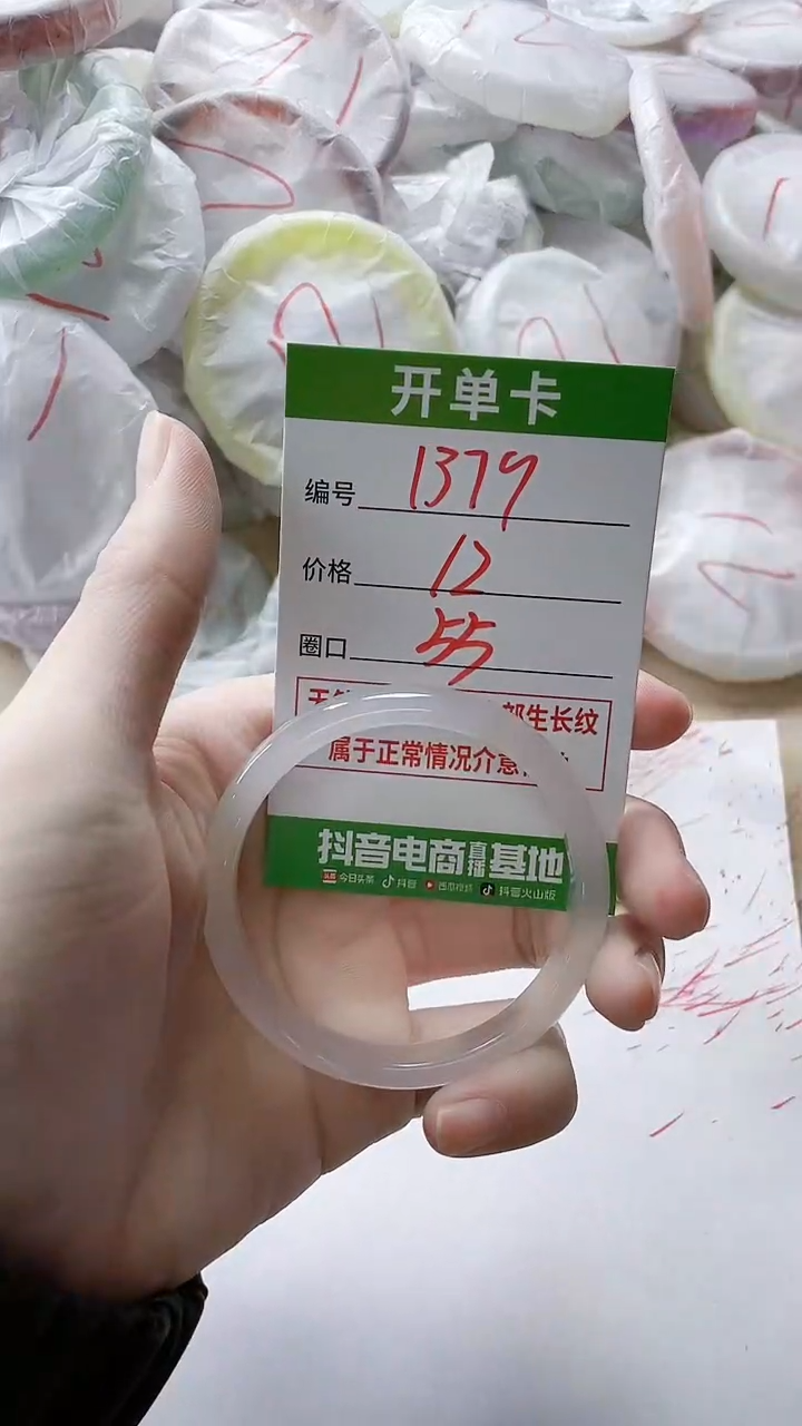 【闪购商品】玛瑙/玉髓手镯未镶嵌1379
