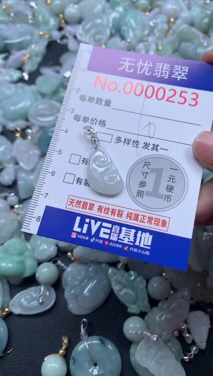 颈饰未镶嵌翡翠253