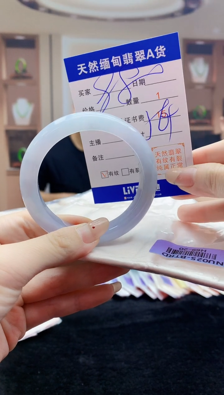 【闪购商品】翡翠手镯未镶嵌   H69-20