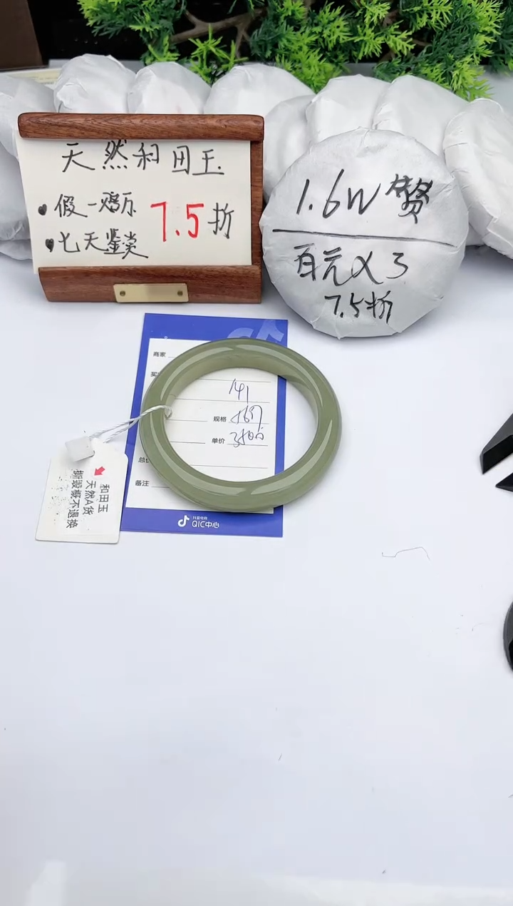 【闪购商品】和田玉手镯未镶嵌碧玉轩141