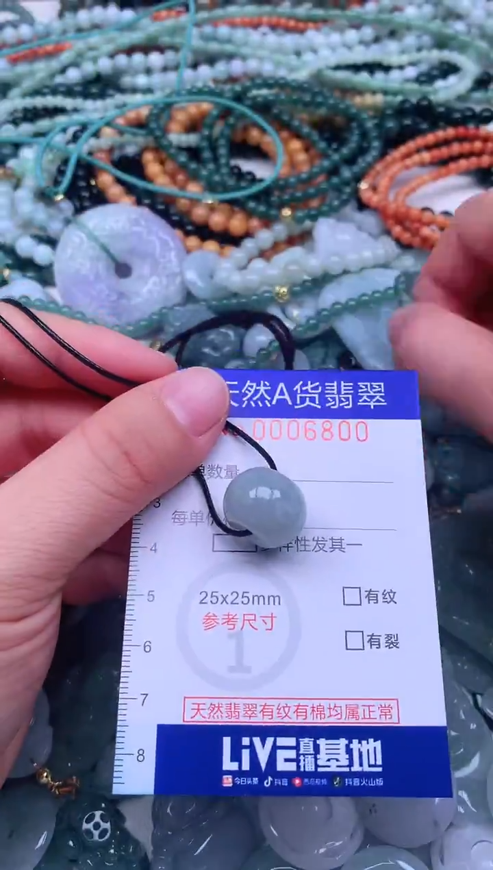 颈饰未镶嵌翡翠天然翡翠