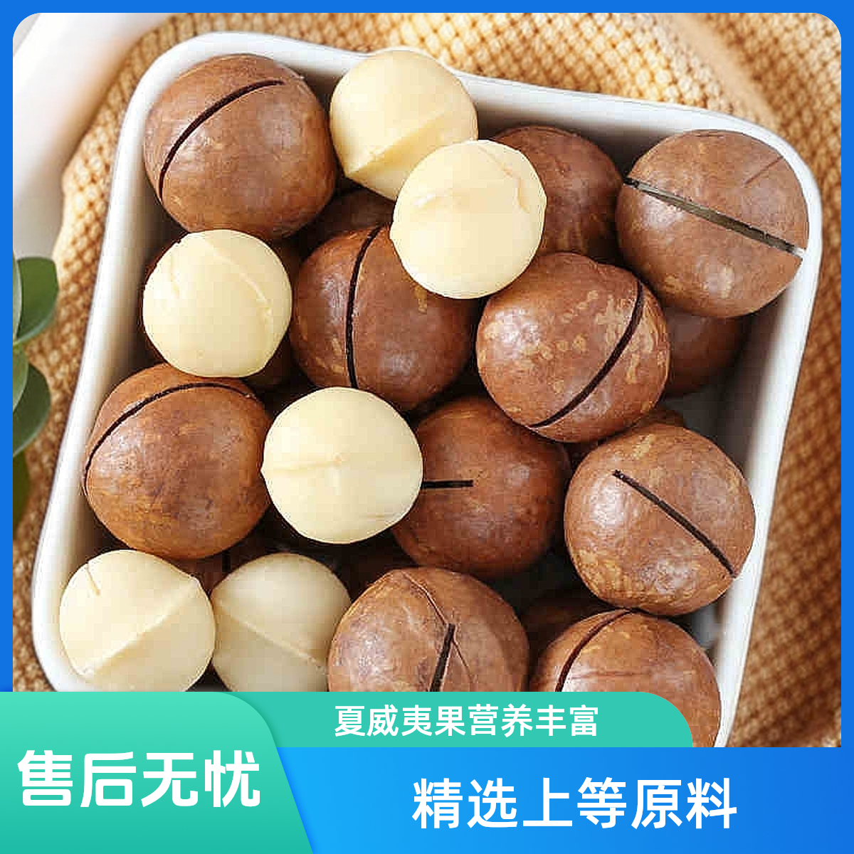 【直播间】新货夏威夷果500g*1罐奶香味坚果干果坏果包赔送开果器