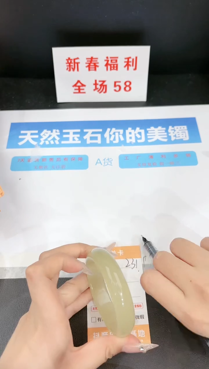 【闪购商品】石英质玉手镯未镶嵌231