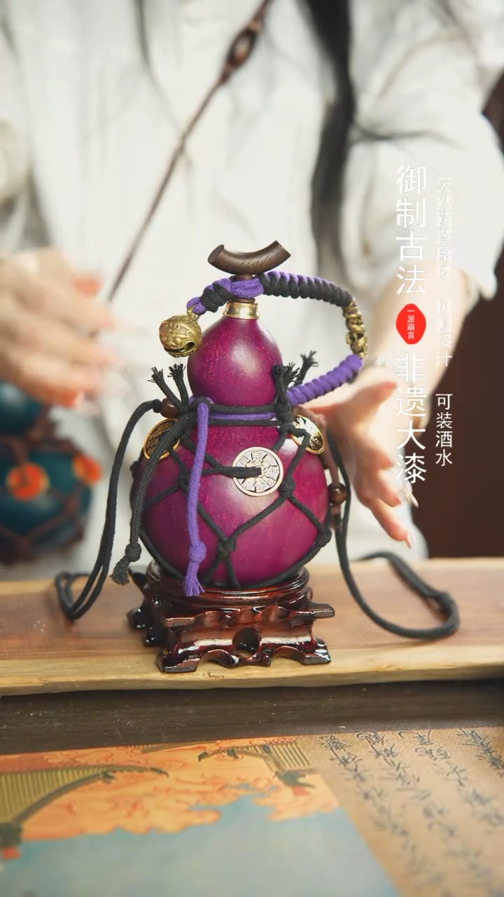 【闪购商品】282号精选非遗漆器酒葫芦