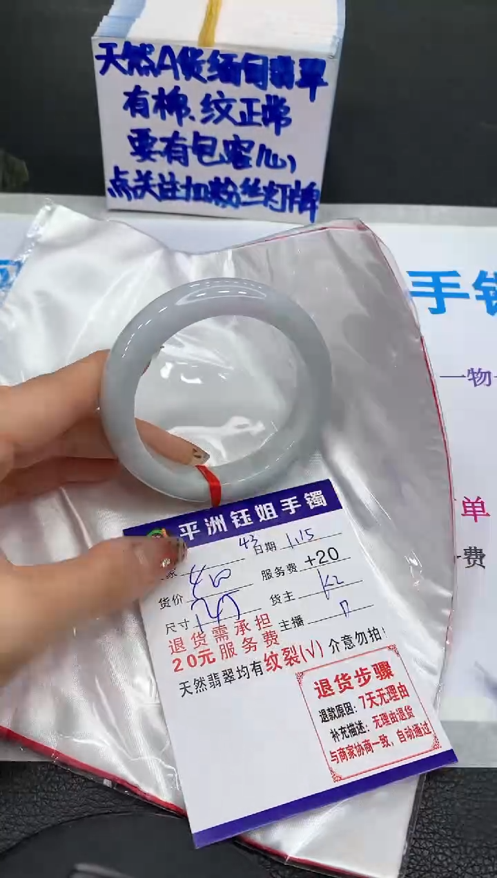 【闪购商品】翡翠手镯未镶嵌1111111111111