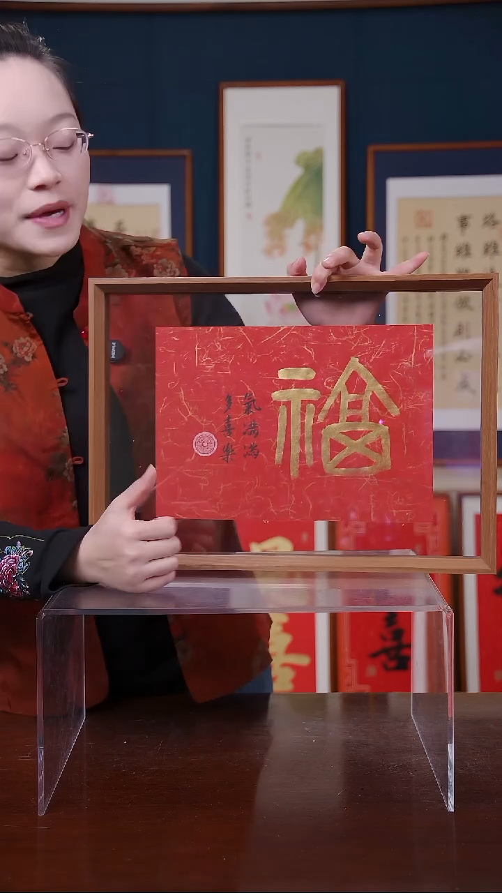 【闪购商品】书法福气满满   尺寸32*44