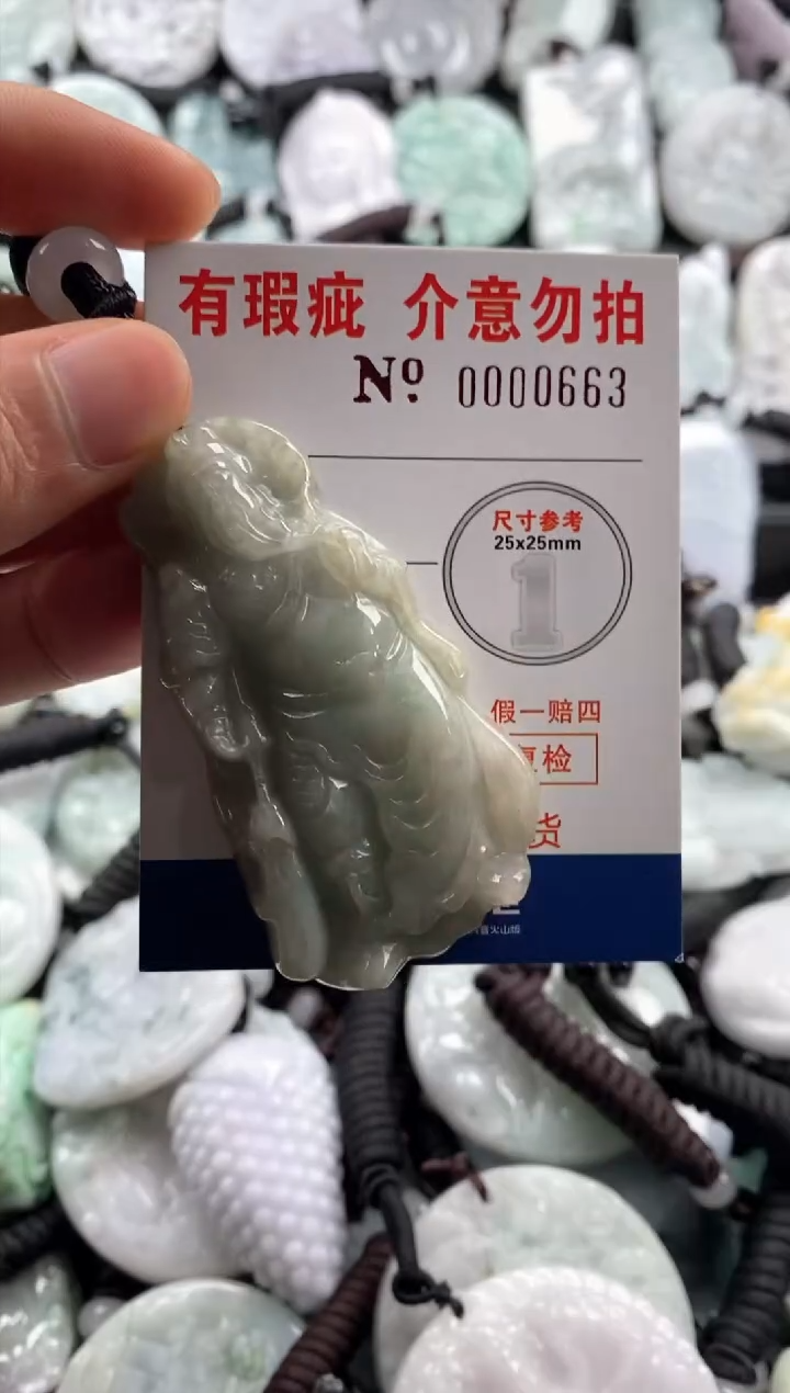 【闪购商品】翡翠吊坠(不含链)未镶嵌1