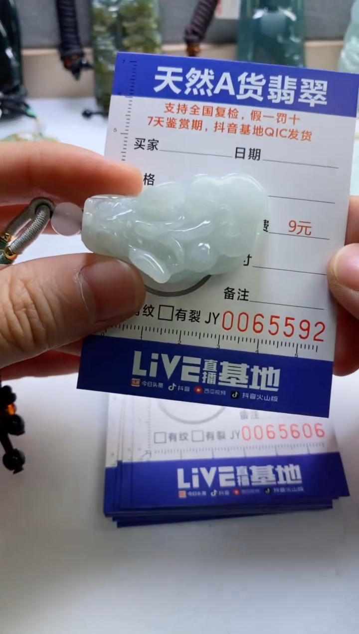 【闪购商品】翡翠挂件未镶嵌           