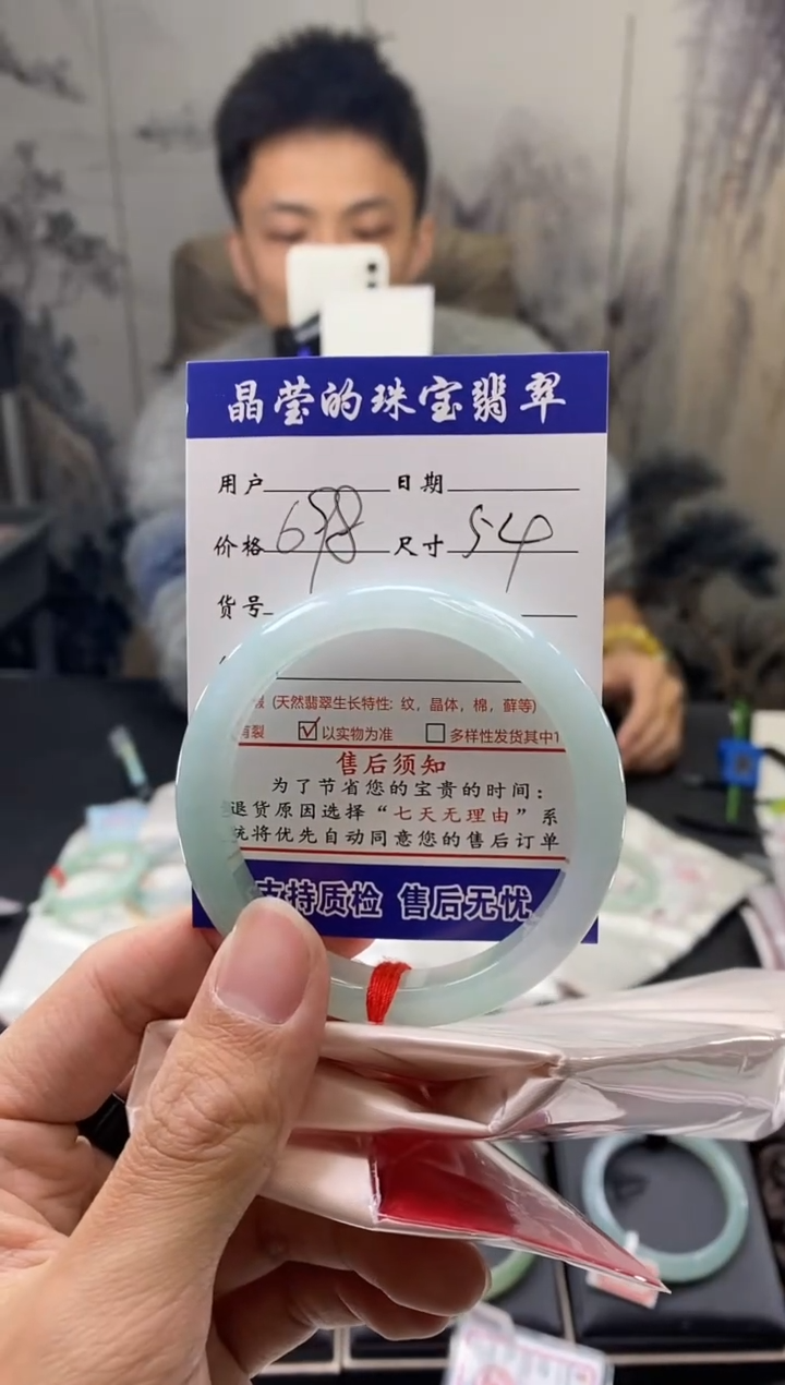 【闪购商品】翡翠手镯未镶嵌翡翠手镯未镶嵌有纹裂0750027699