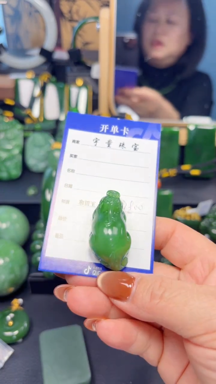 【闪购商品】和田玉（碧玉）吊坠(赠链)未镶嵌1