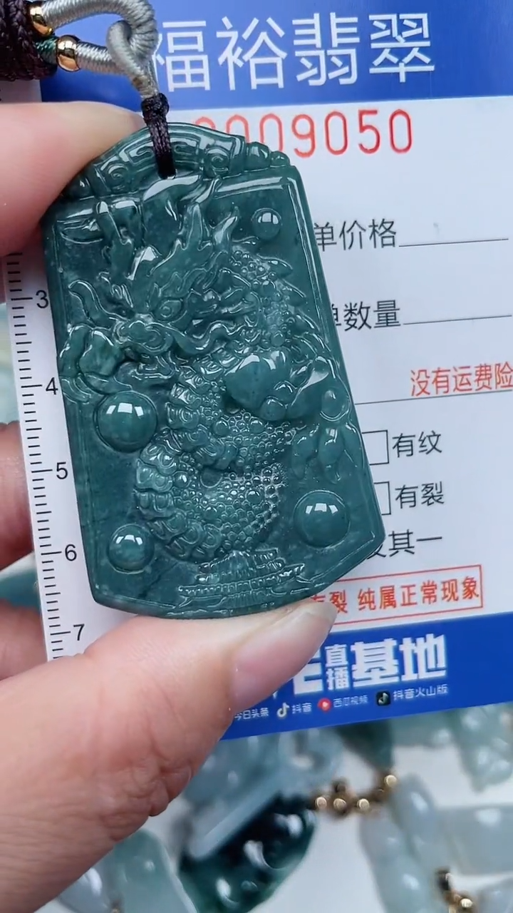 颈饰未镶嵌翡翠...0009050