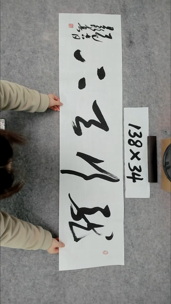 书法吕老师书法作品