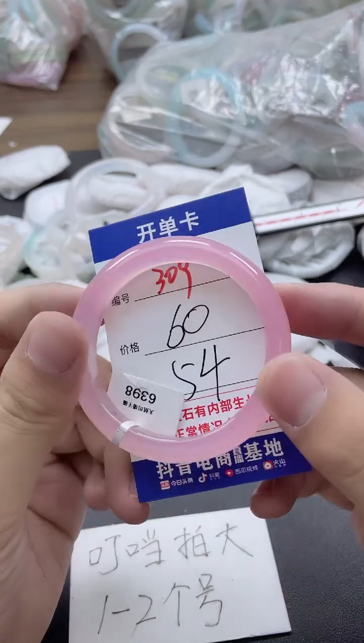 【闪购商品】玛瑙/玉髓手镯未镶嵌309-6398