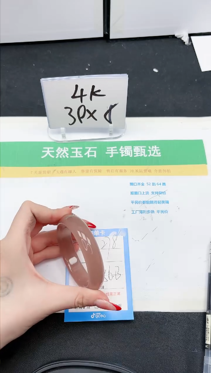 【闪购商品】石英质玉手镯未镶嵌278-56.3