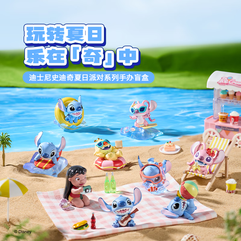 名创优品MINISO迪士尼史迪奇夏日派对系列手办盲盒_CW