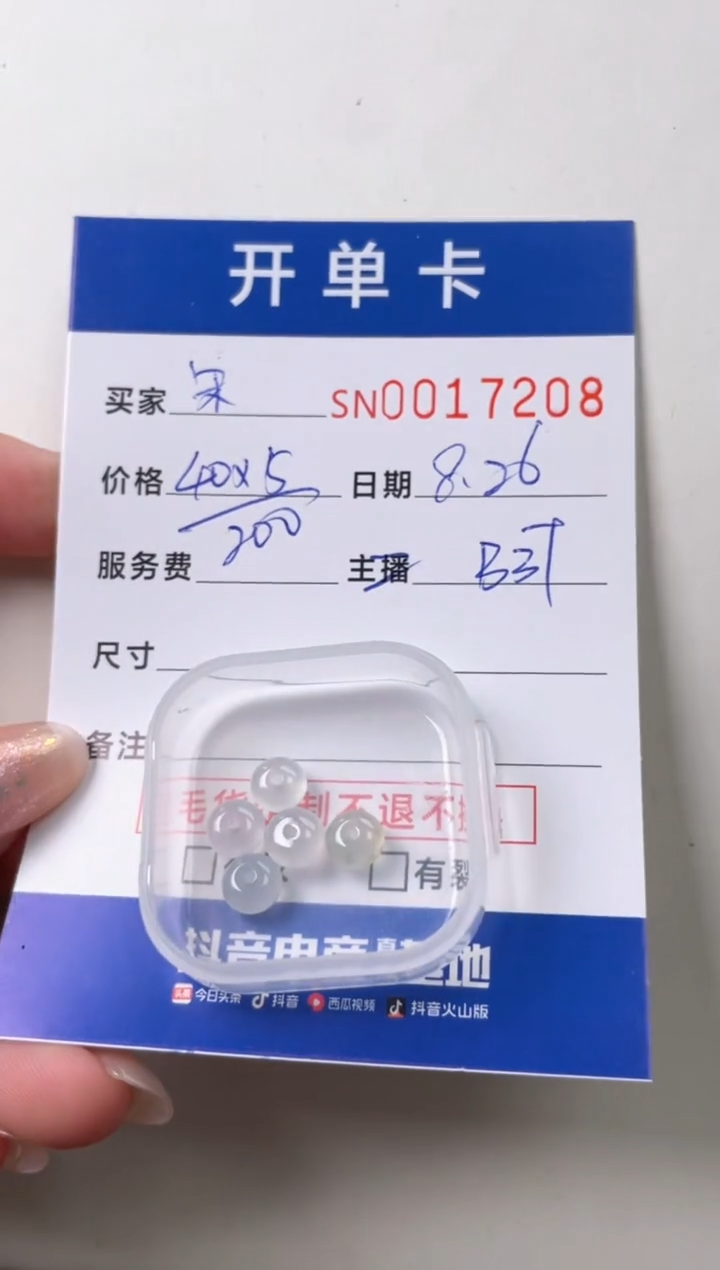 颈饰未镶嵌翡翠宋*宋00017208