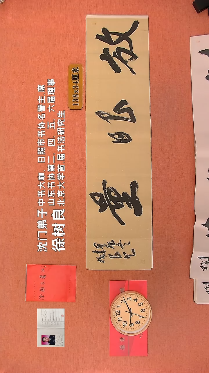 【闪购商品】书法126        徐树良书法作品