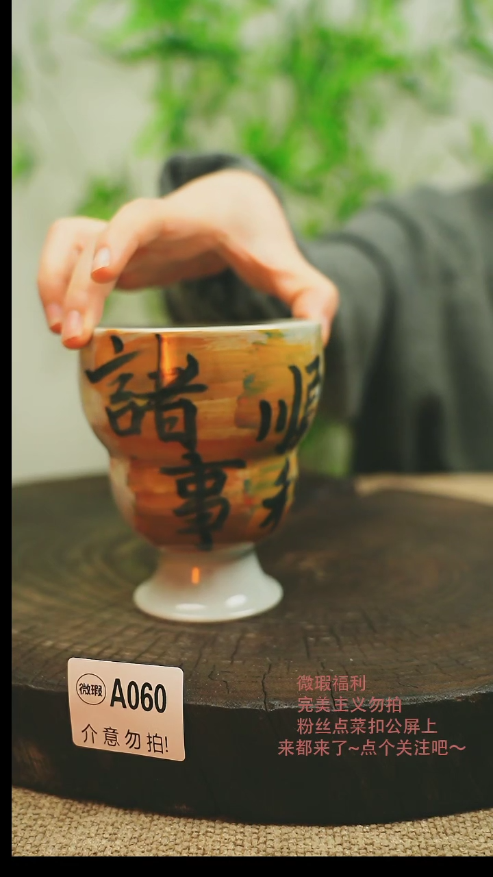 【闪购商品】微瑕景德镇手工手绘060