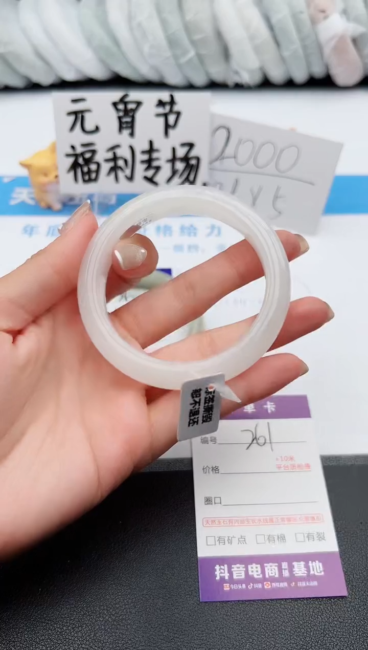 【闪购商品】石英质玉手镯未镶嵌j261-B56.8