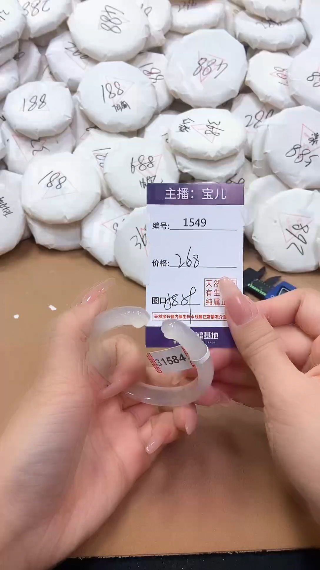 【闪购商品】玛瑙/玉髓手镯未镶嵌1549