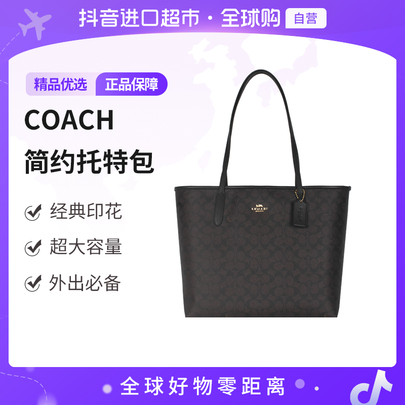 【自营】COACH/蔻驰 正品 女士经典单肩手提包CV976IMXAQ【hy】