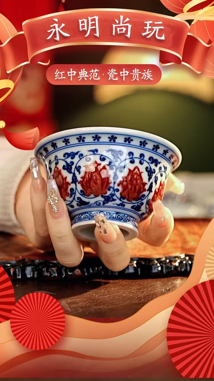 【闪购商品】瓷片永明尚玩............