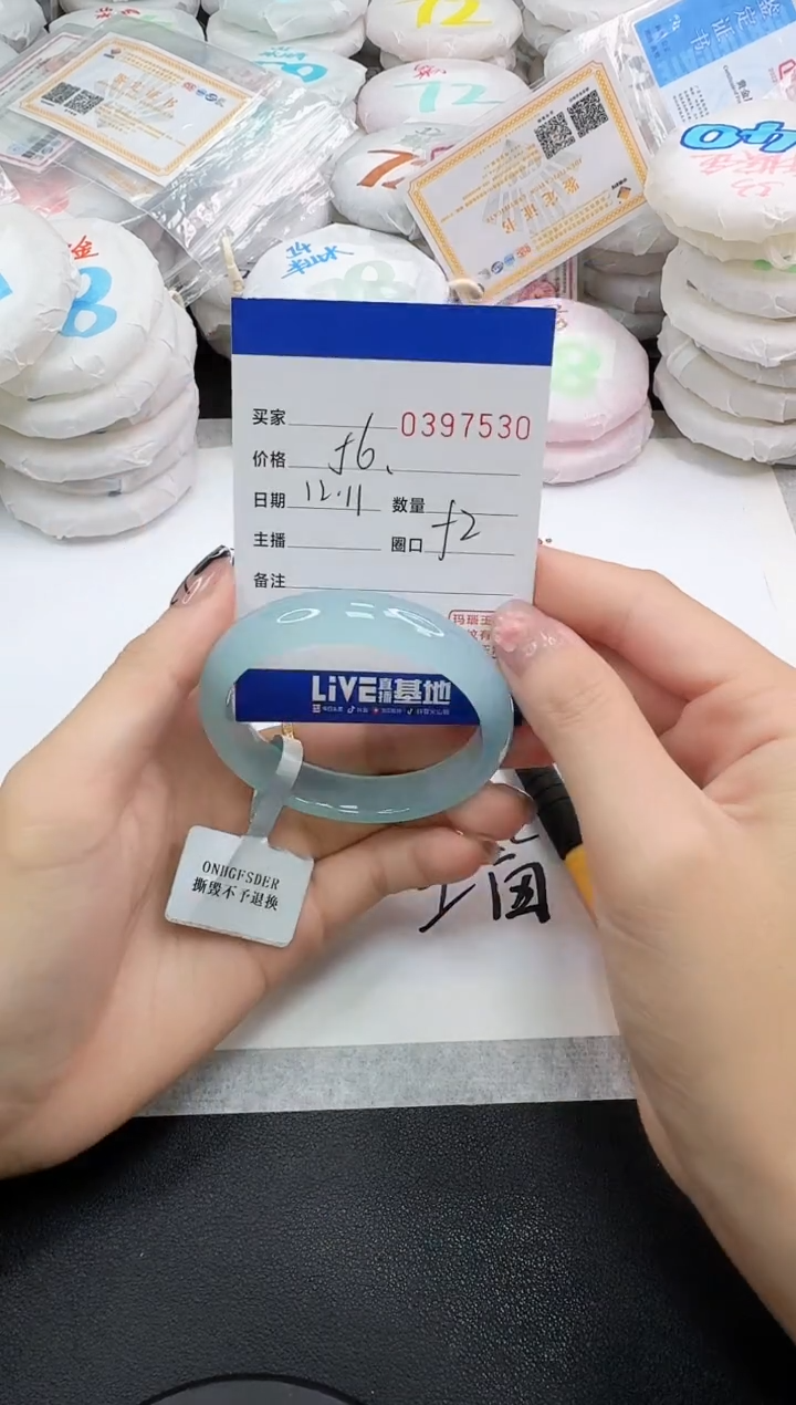 手镯玛瑙/玉髓未镶嵌7530