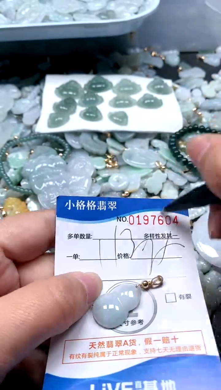 【闪购商品】翡翠颈饰未镶嵌闪购商品0197604