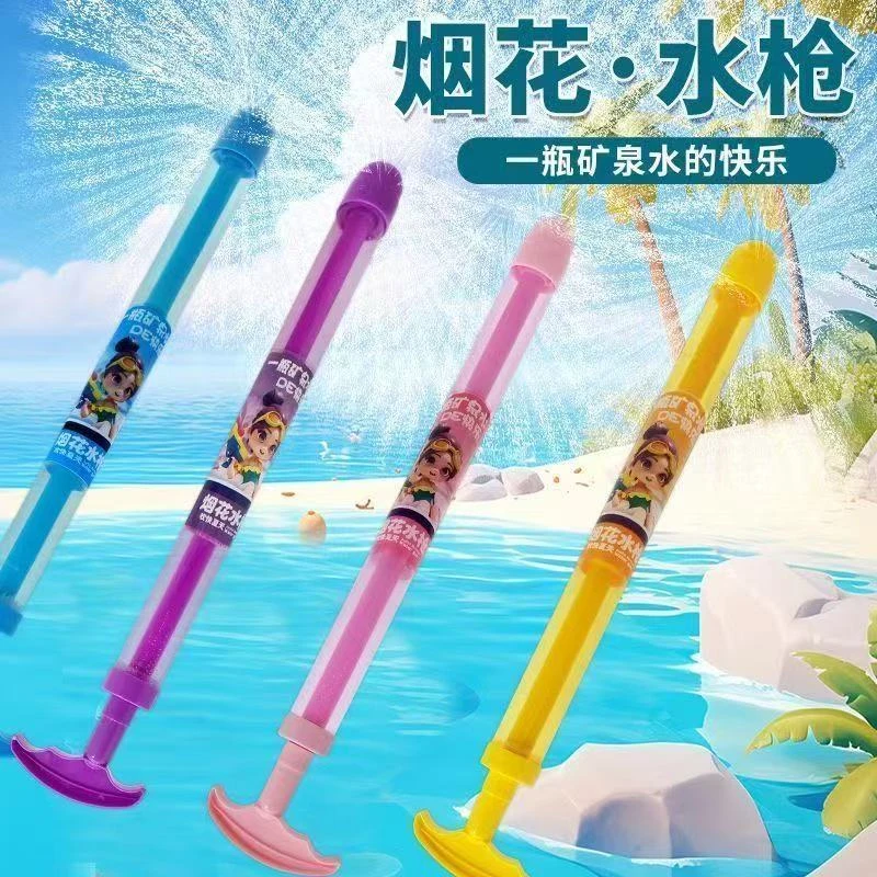 【烟花抽拉式水枪一个颜色随机】氛围感拍照玩具情侣路灯下浪漫喷水