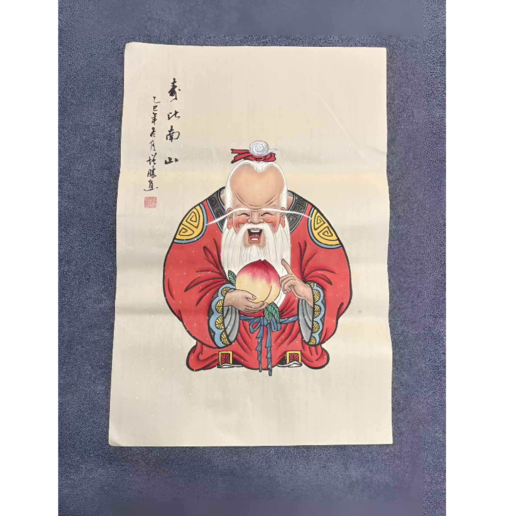 国画寿比南山(68/46四开三)寿星原稿