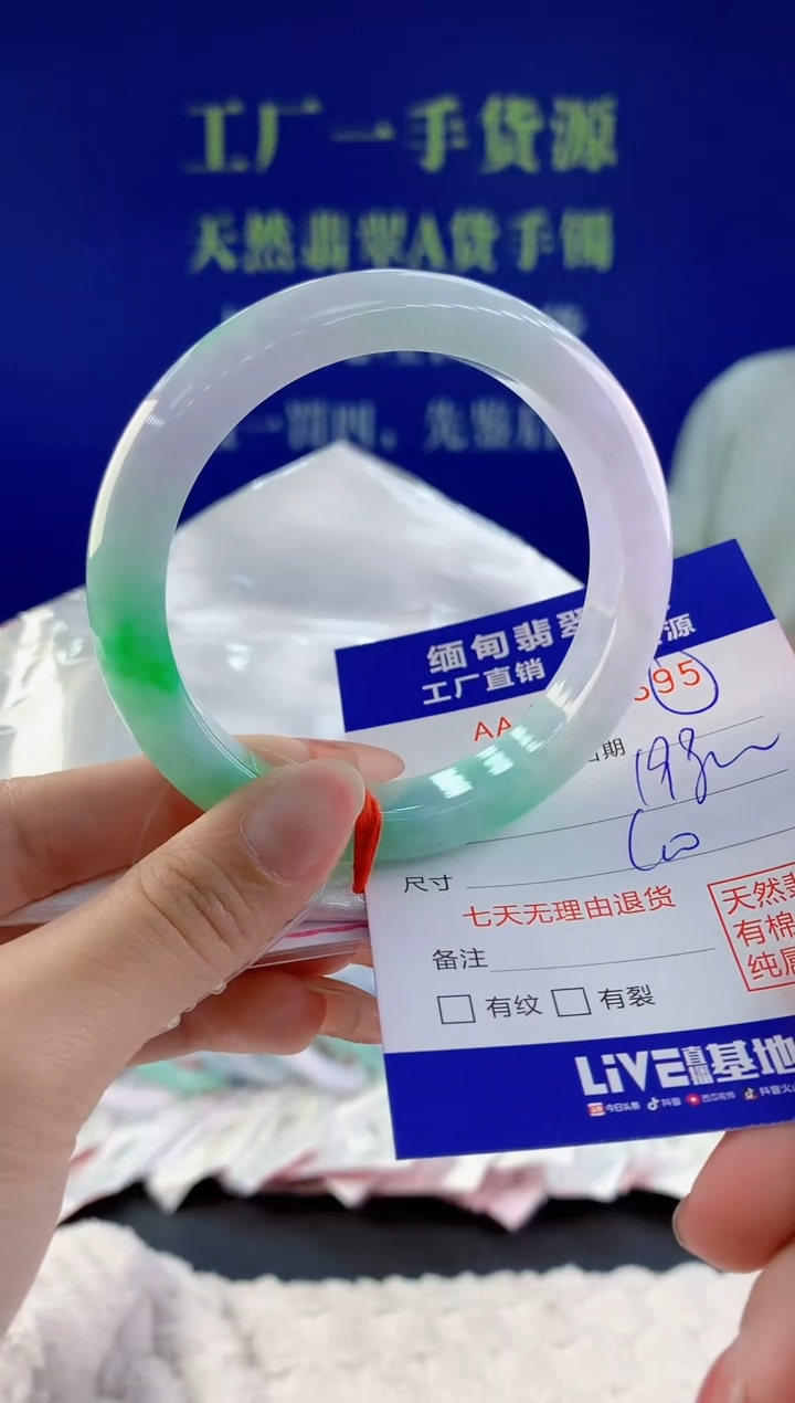 【闪购商品】翡翠手镯未镶嵌天然A货翡翠95 