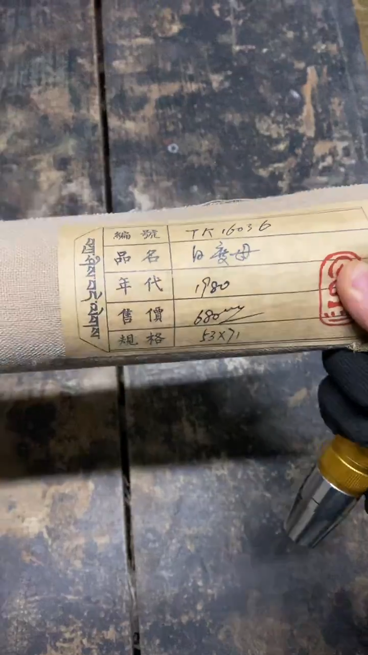 布《唐卡藏传文创》tk16036