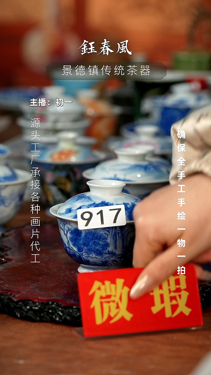 杯本*景德镇全手工手绘茶器