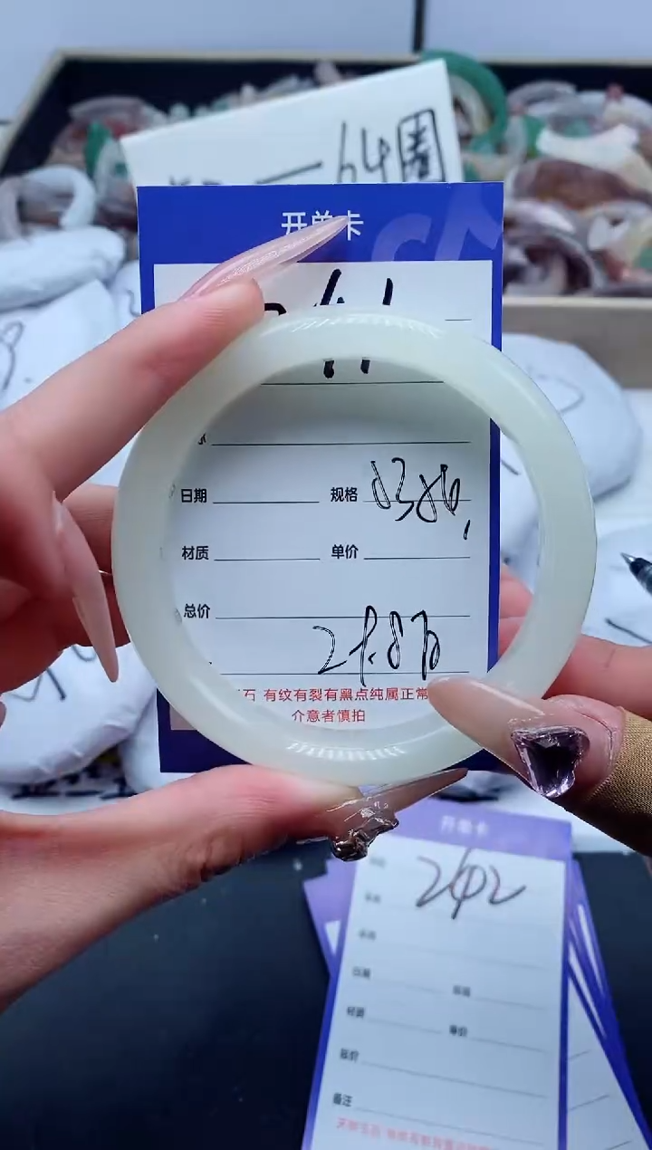 【闪购商品】石英质玉手镯未镶嵌241-53