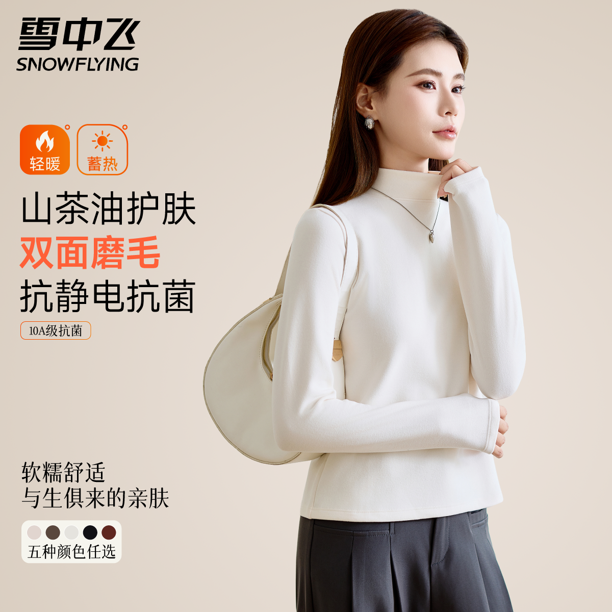 【2件装】雪中飞女士秋冬德绒圆领半高领内搭保暖弹力时尚百搭打底