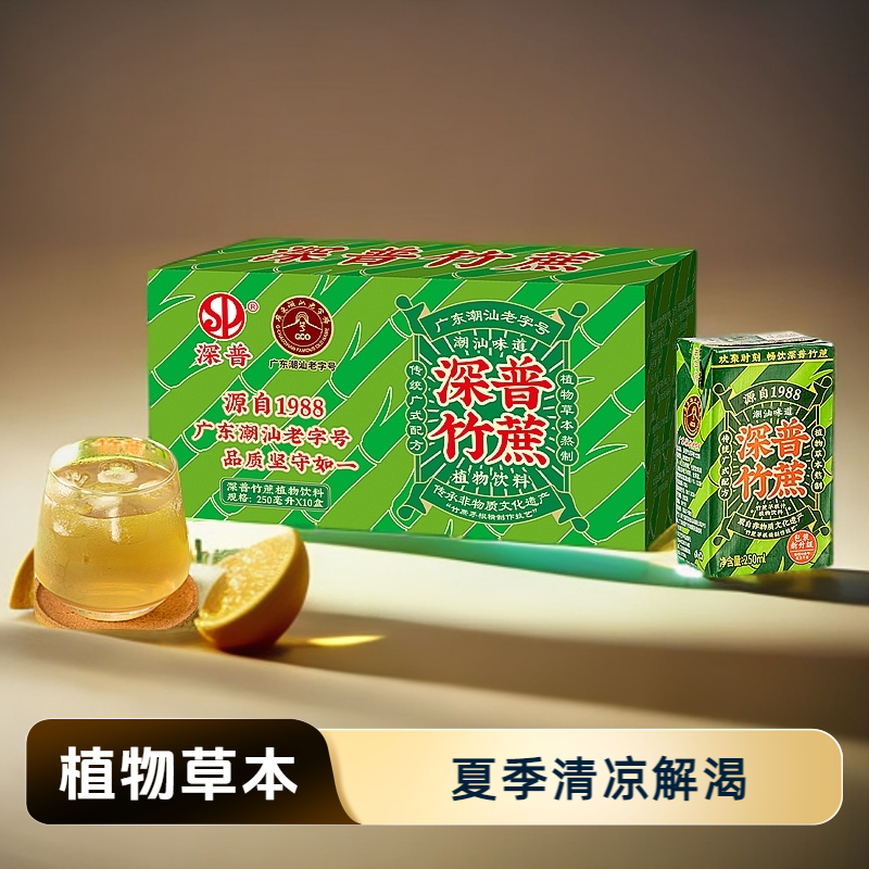 深普 广东凉茶竹蔗茅根汁办公室必备饮料健康夏季饮品整箱装包邮