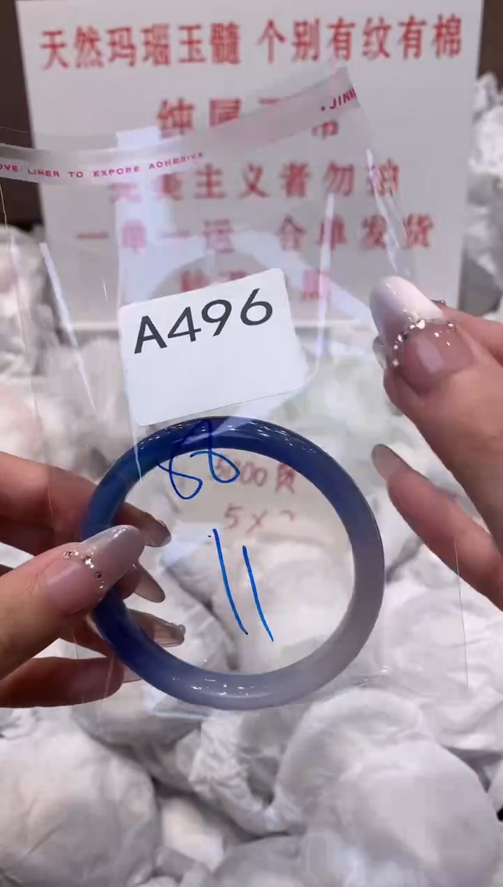 玛瑙/玉髓手镯未镶嵌58