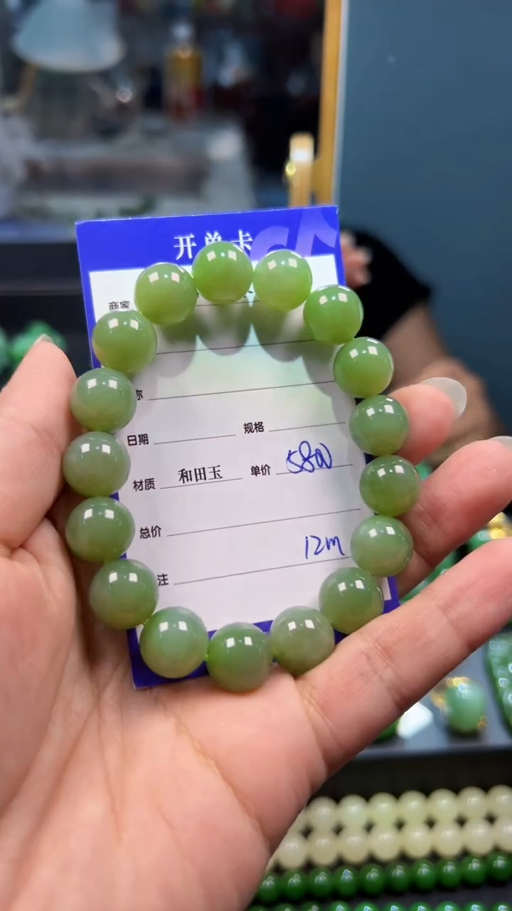 手串未镶嵌和田玉（碧玉）1