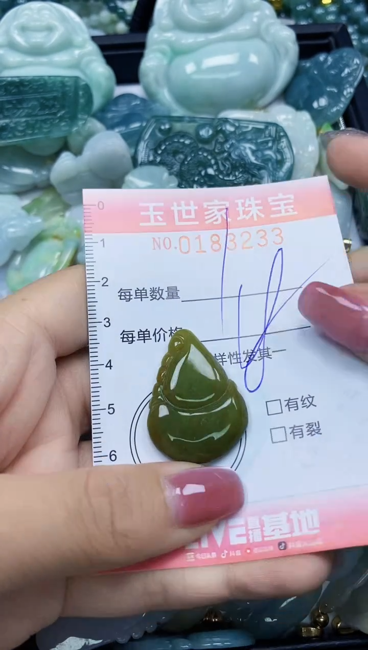 【闪购商品】翡翠颈饰未镶嵌闪购0183233