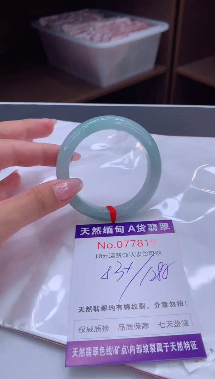 翡翠手镯未镶嵌天然缅甸A货翡翠